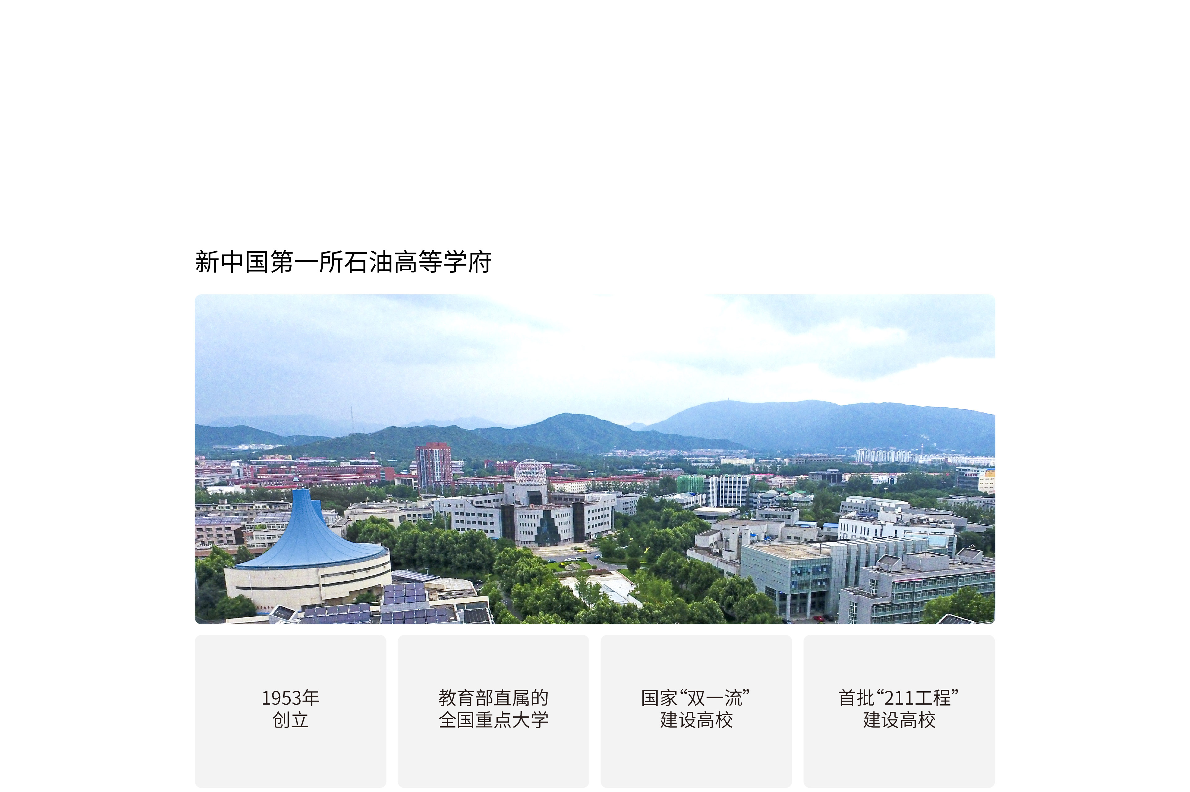石油大學-終-03.jpg