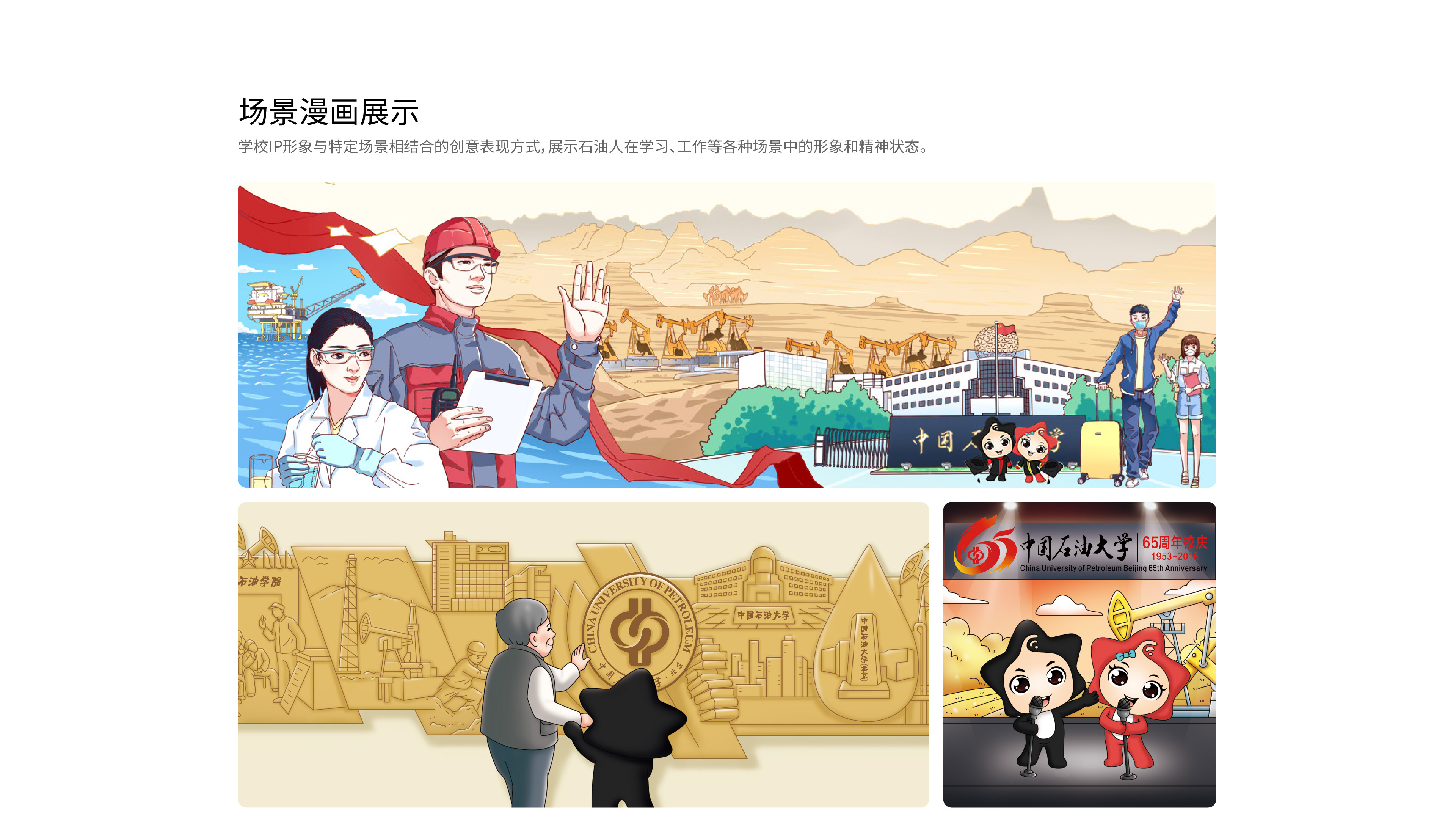石油大學-終-09.jpg