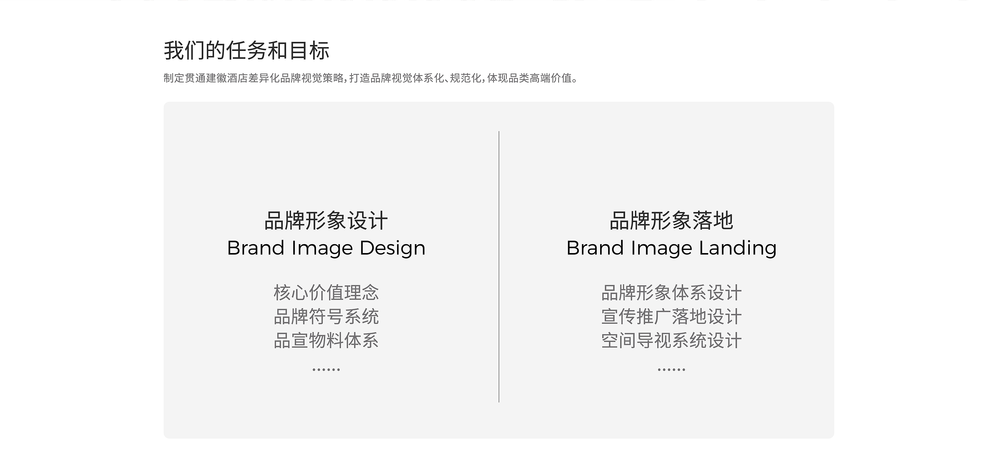 貫通建徽案例優化(品牌策略)-0819-02.jpg