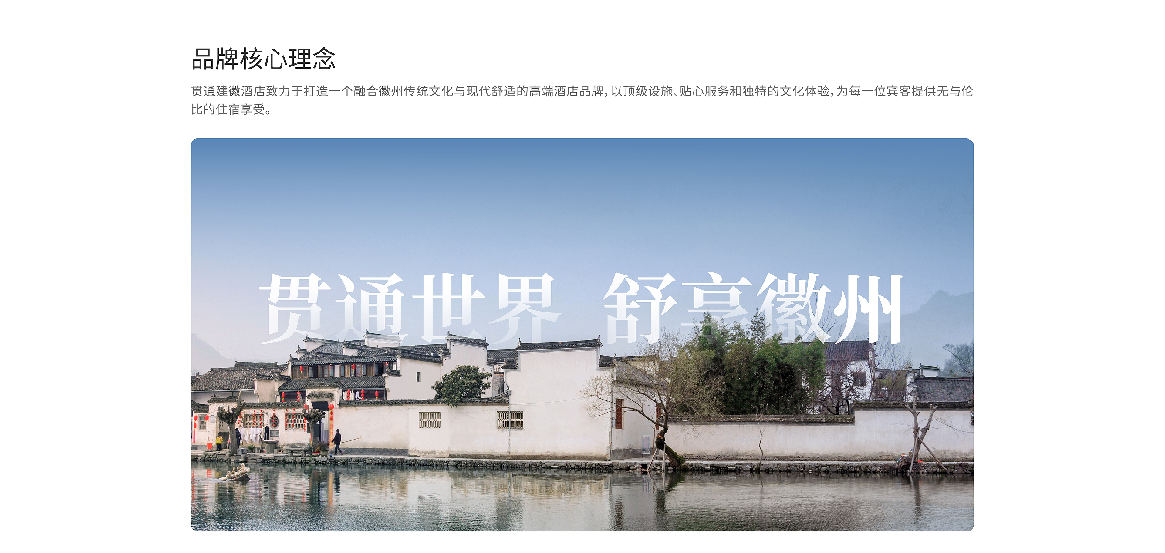 貫通建徽案例優化(品牌策略)-0819-06.jpg