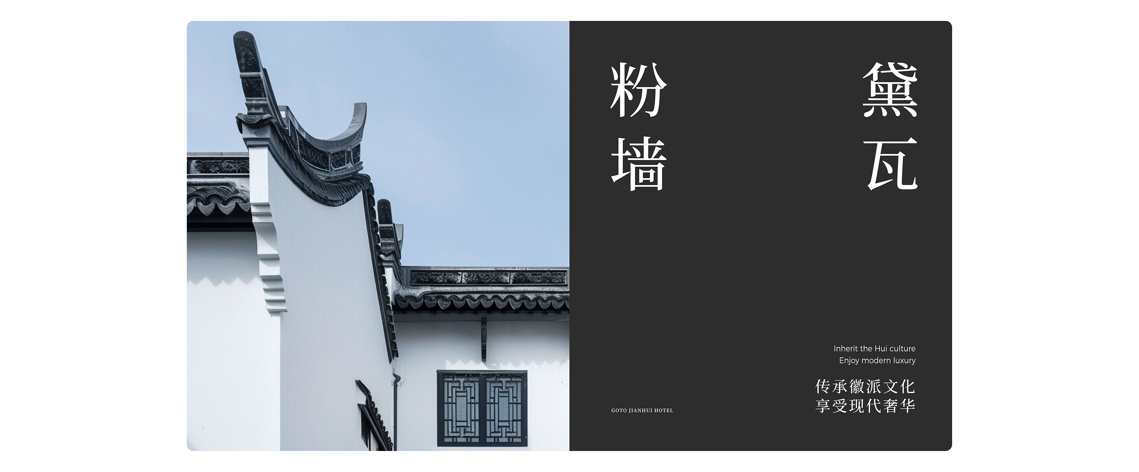 貫通建徽案例優化(品牌形象設計)轉曲-0819-02.jpg