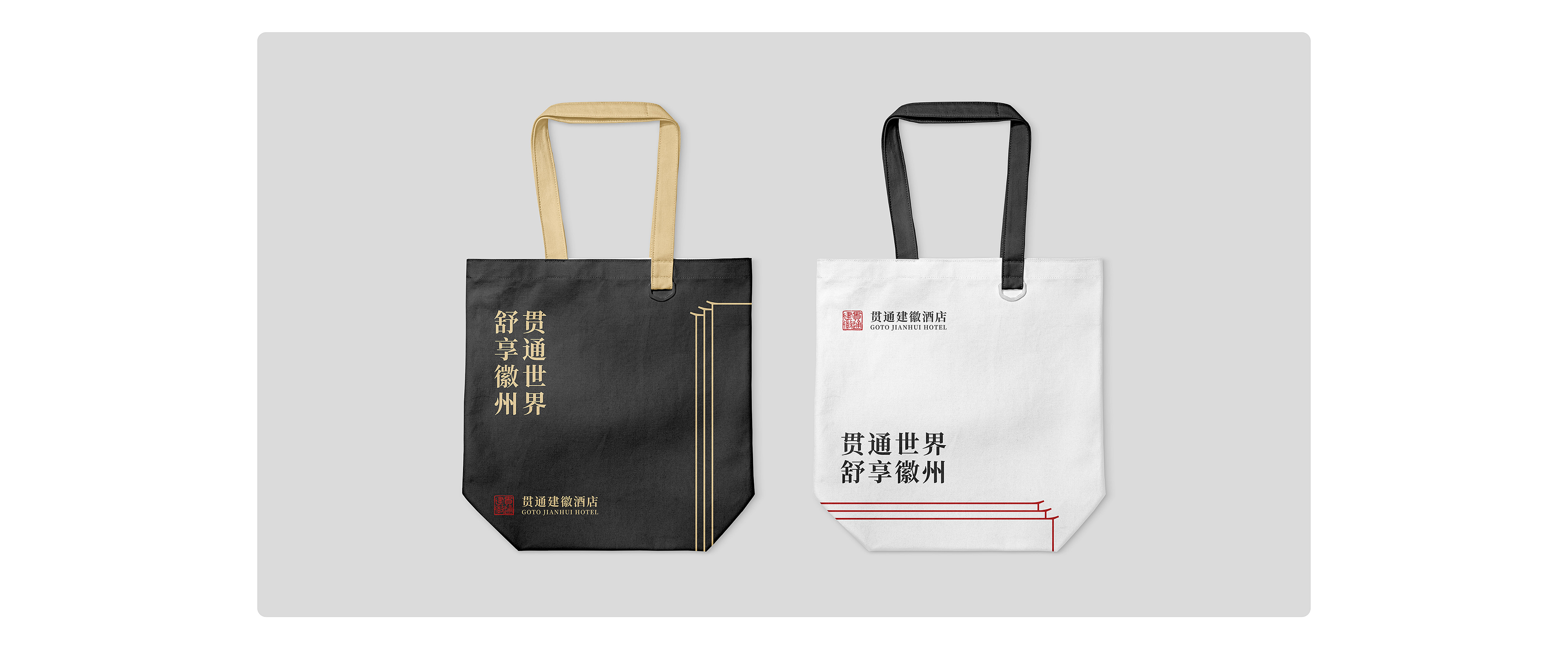 貫通建徽案例優化(品牌形象設計)轉曲-0819-14.jpg