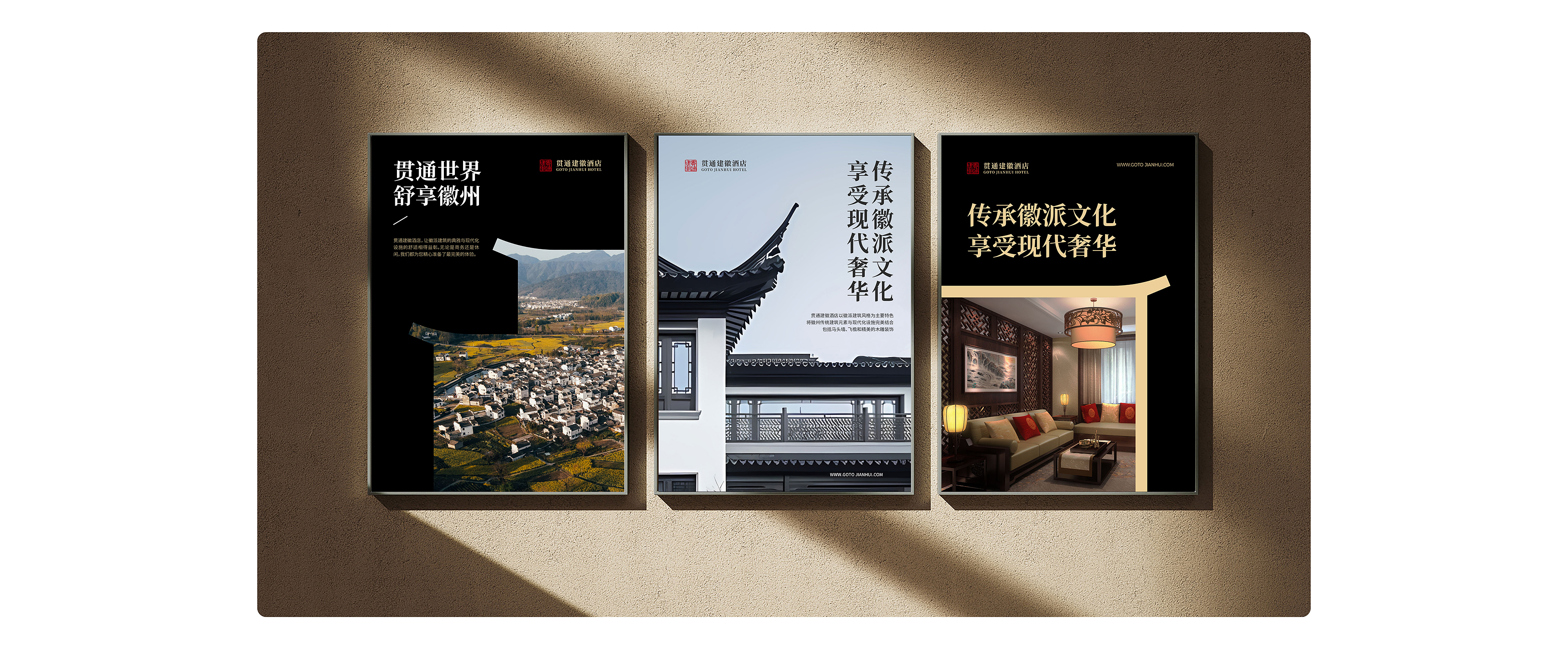 貫通建徽案例優化(品牌形象設計)轉曲-0819-15.jpg