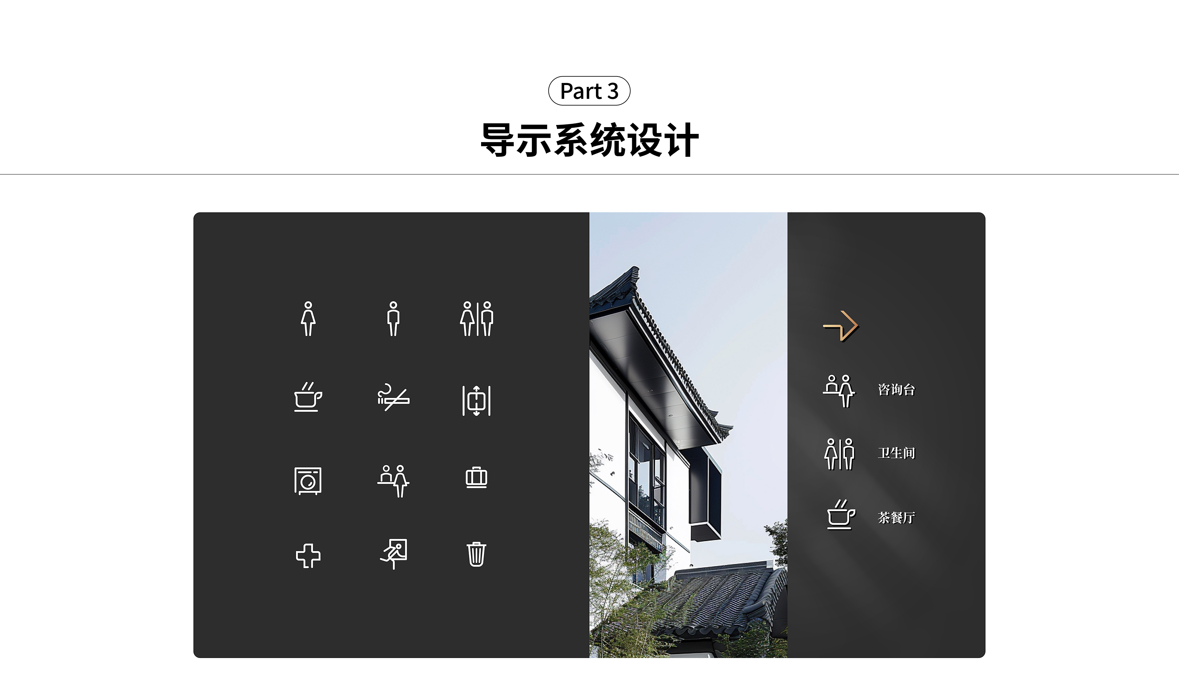 貫通建徽案例優化(導示設計)轉曲-0819_畫板 1.jpg
