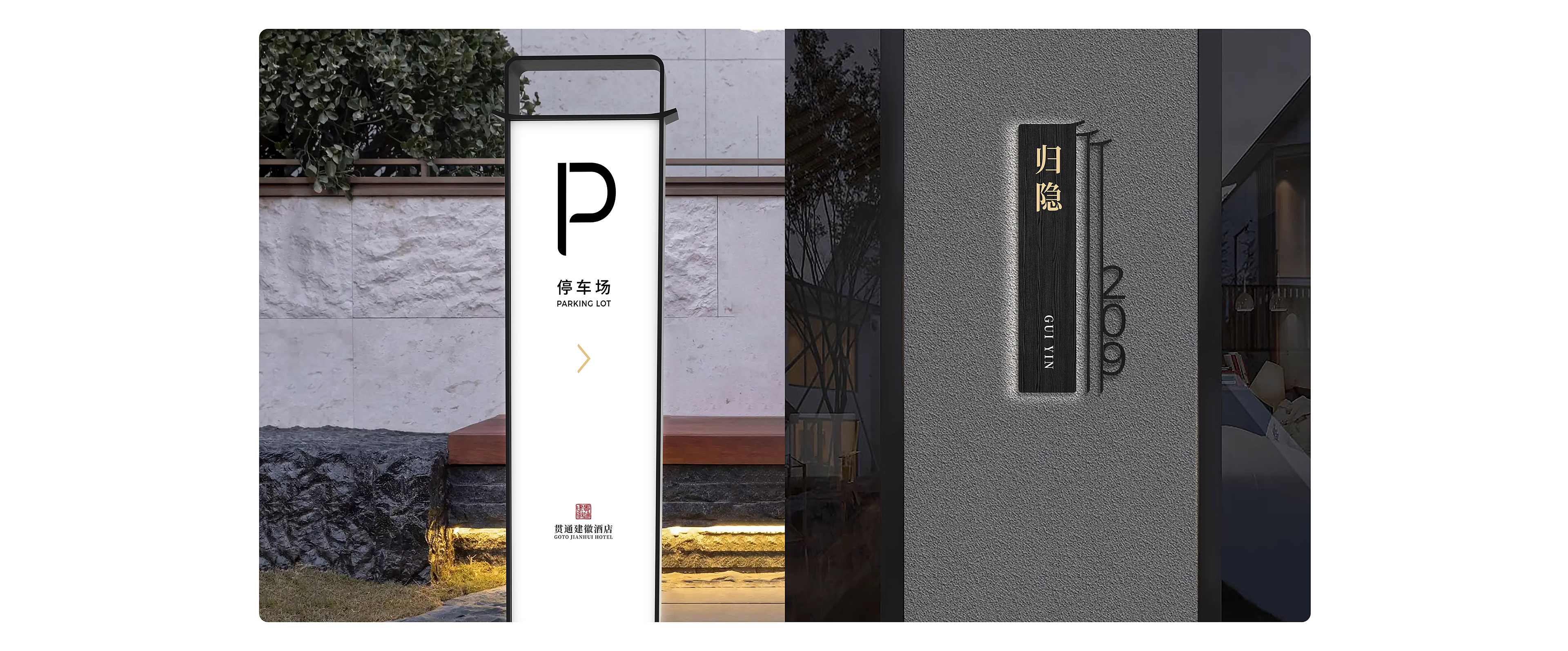 貫通建徽案例優化(導示設計)轉曲-0819-05.jpg