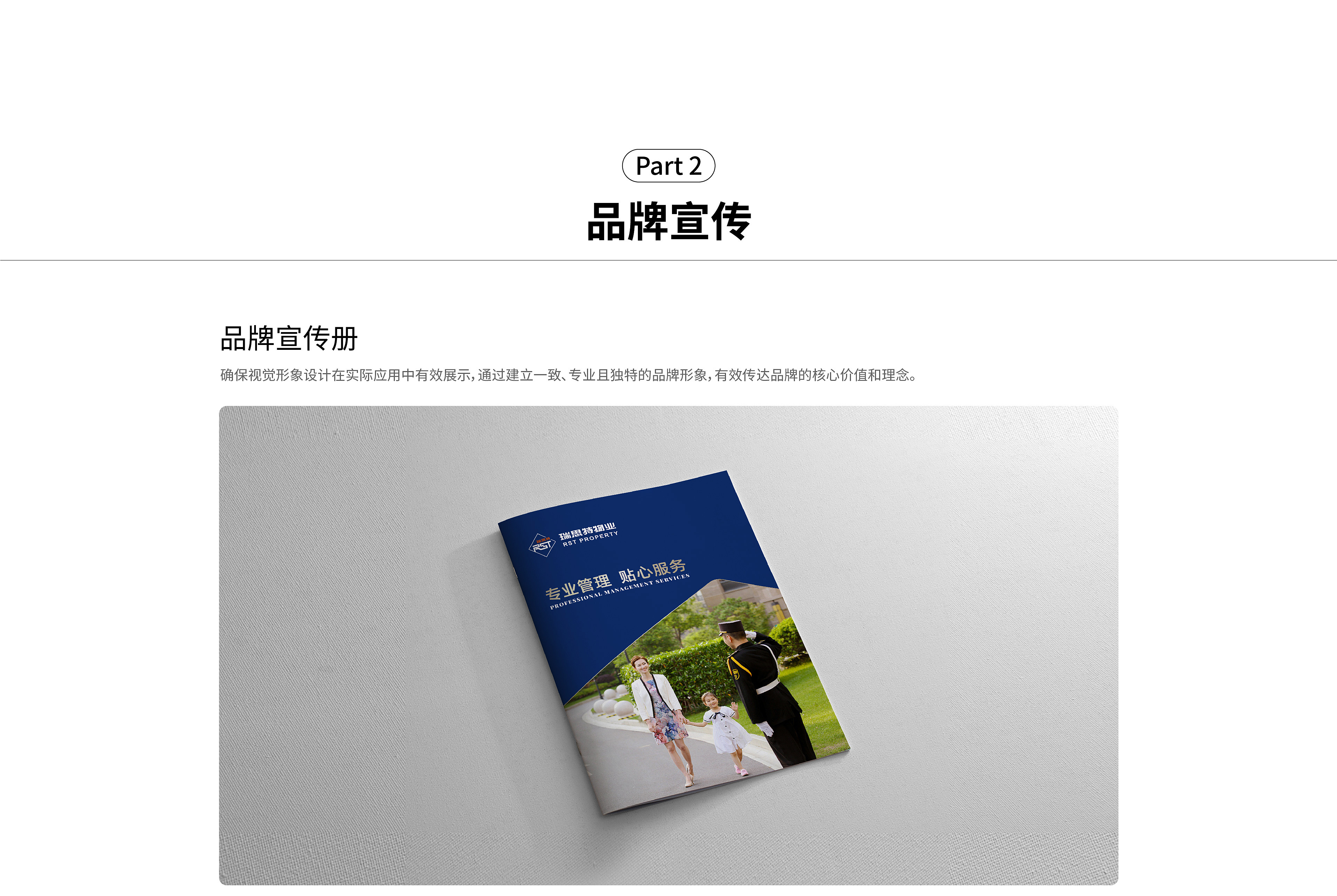 瑞斯特物業2 (11).jpg