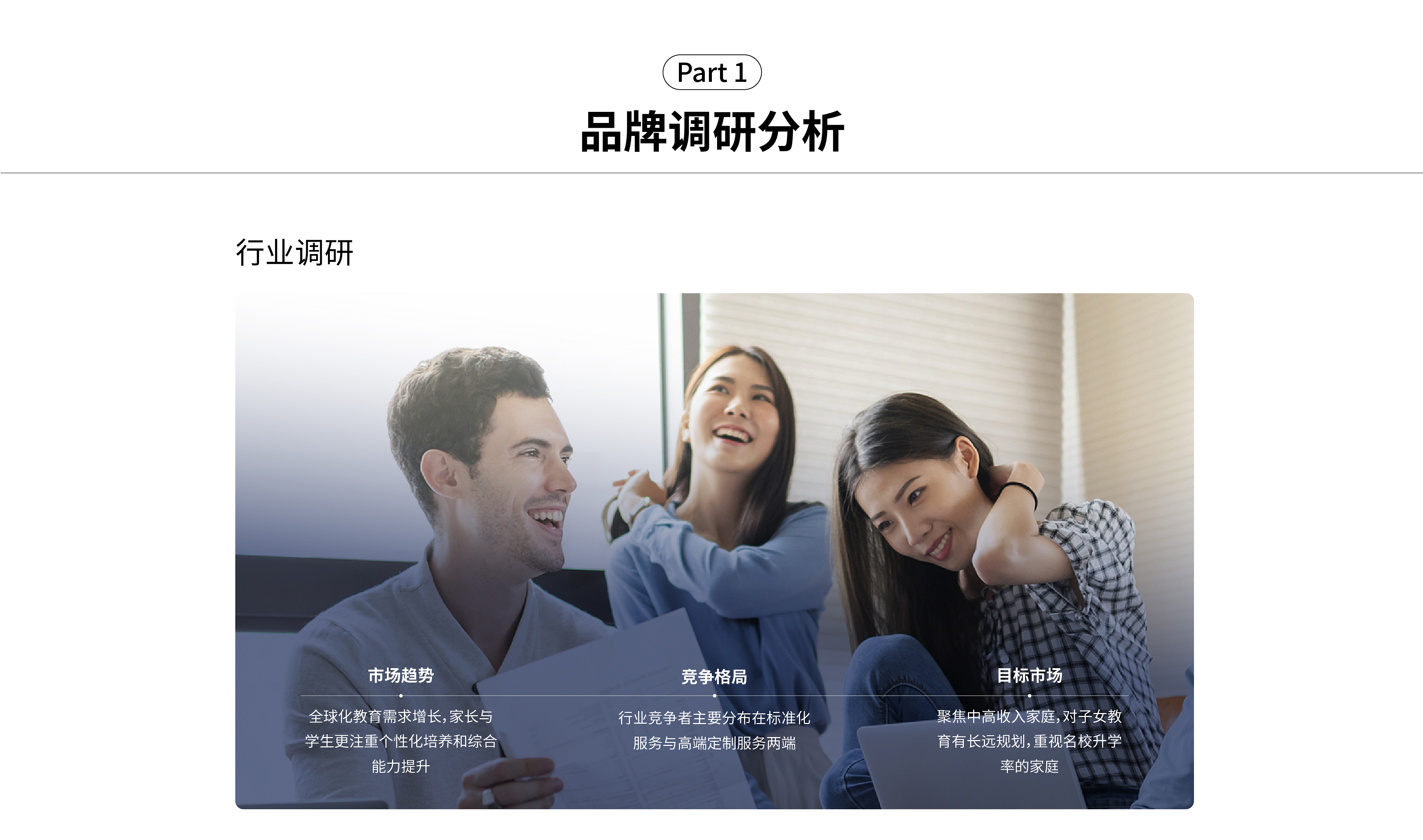 禾優教育 (3).jpg