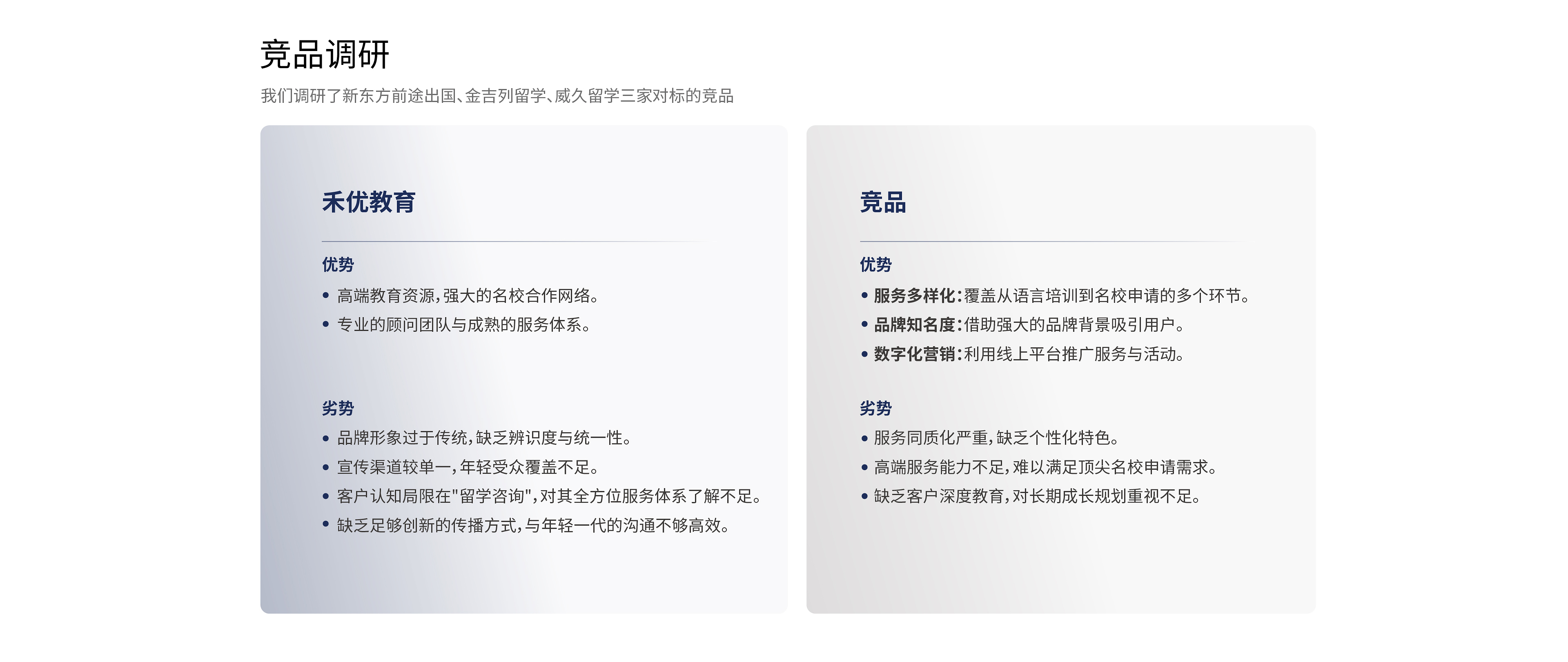 禾優教育 (6).jpg