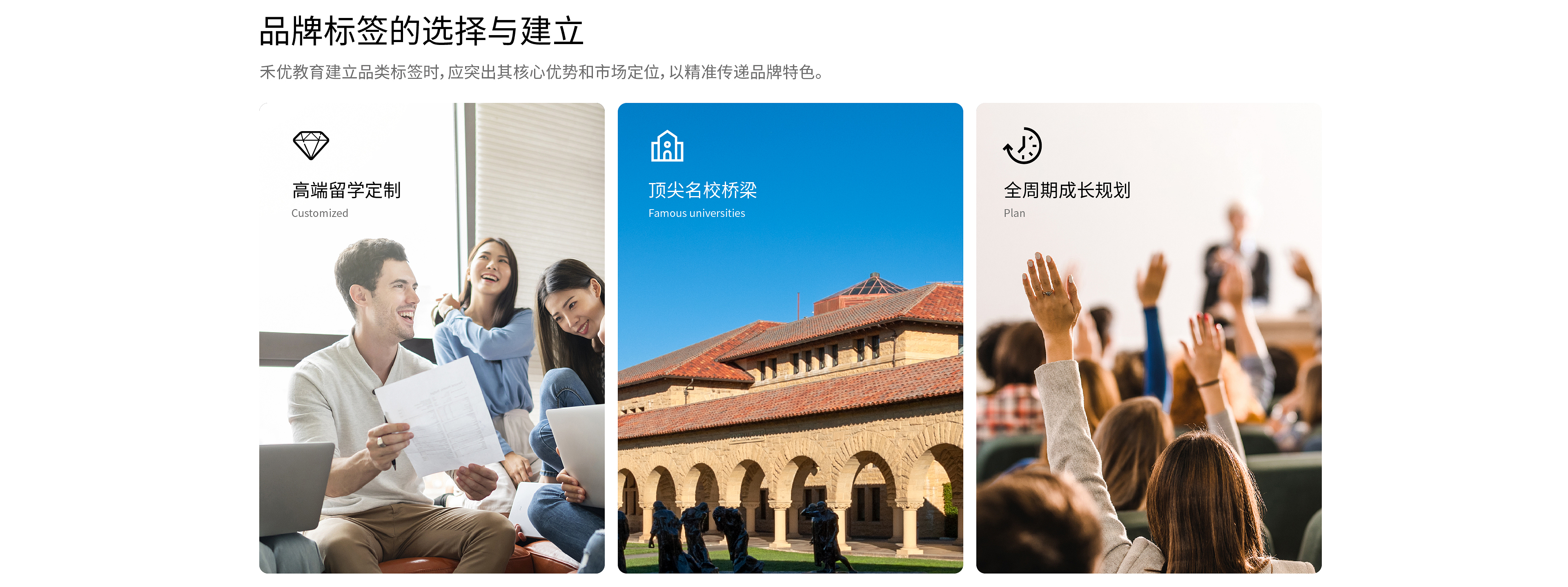 禾優教育 (12).jpg