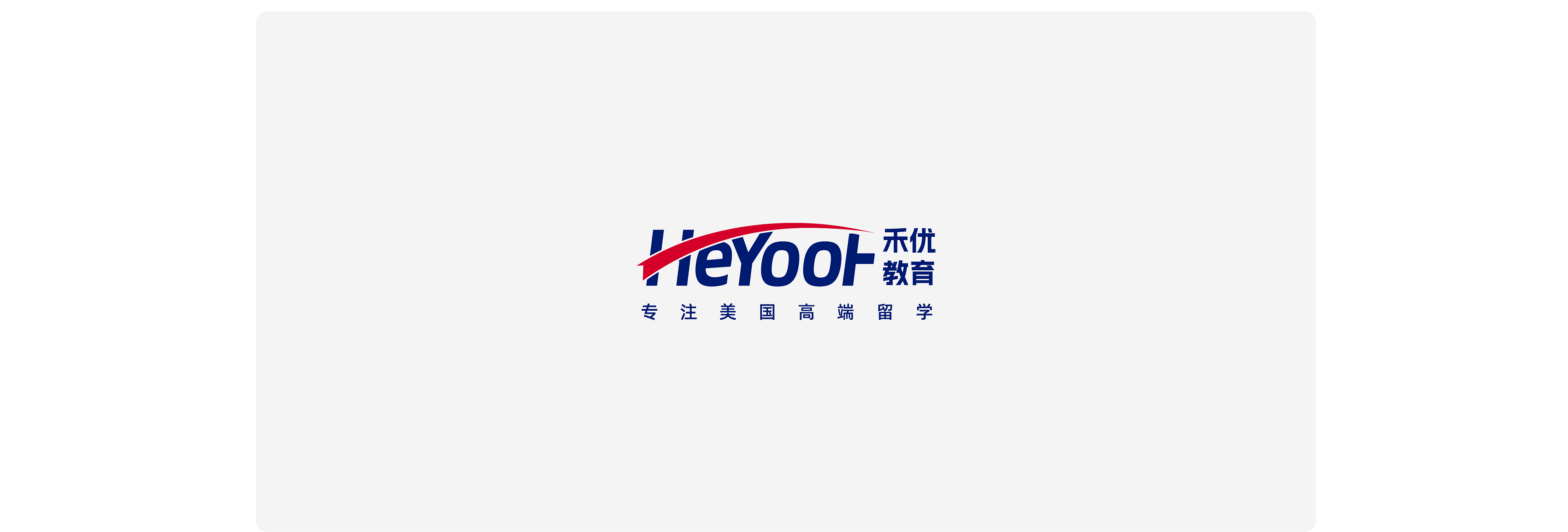 禾優教育 (15).jpg