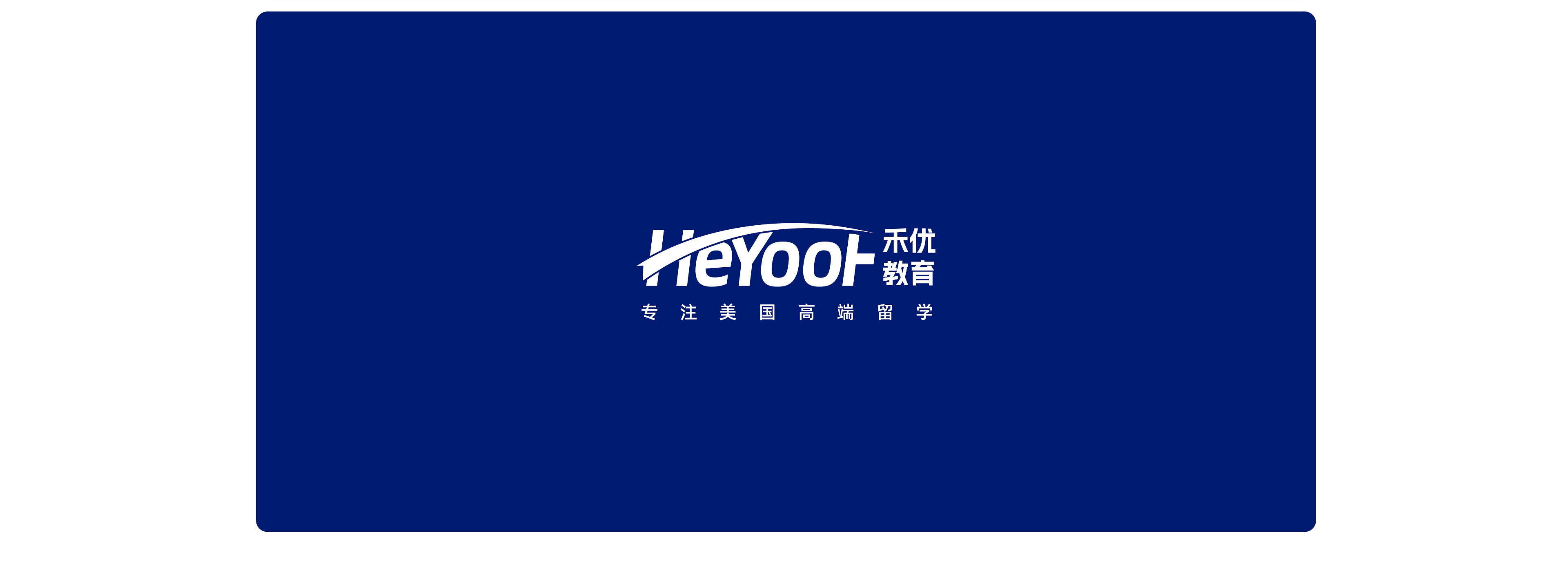 禾優教育 (16).jpg
