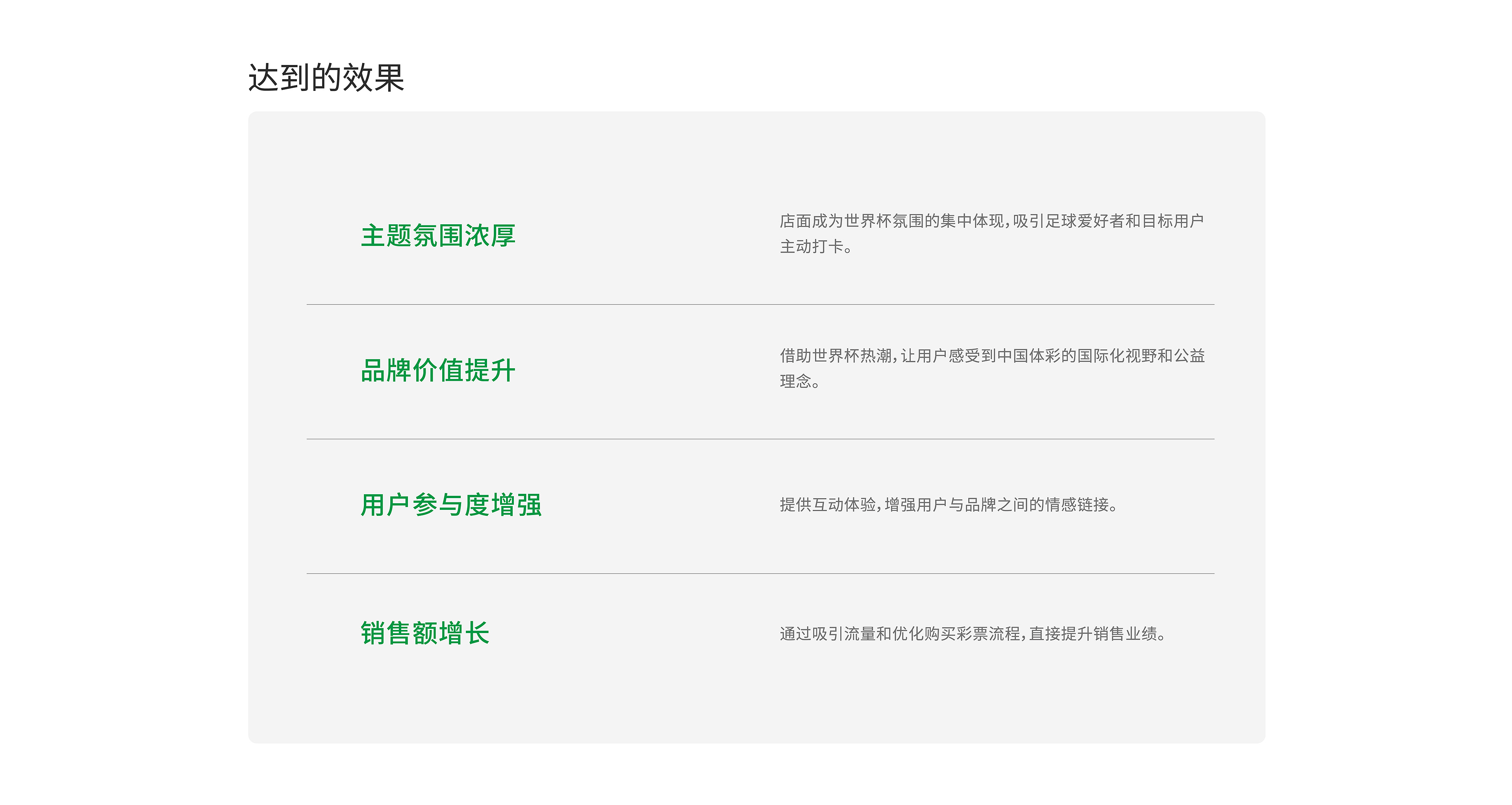 中國體彩案例包裝-0109-05.jpg