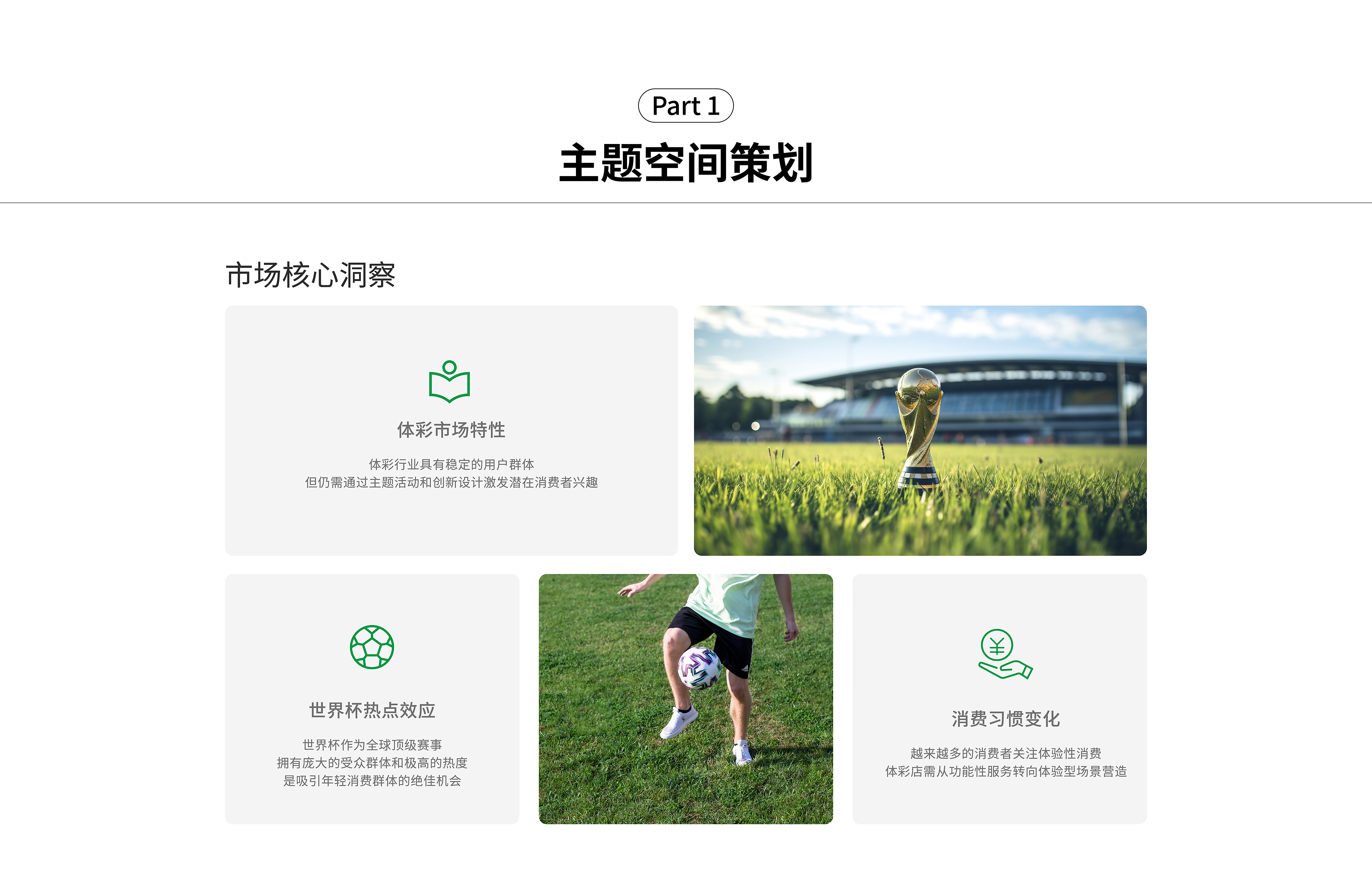 中國體彩案例包裝-0109-06.jpg