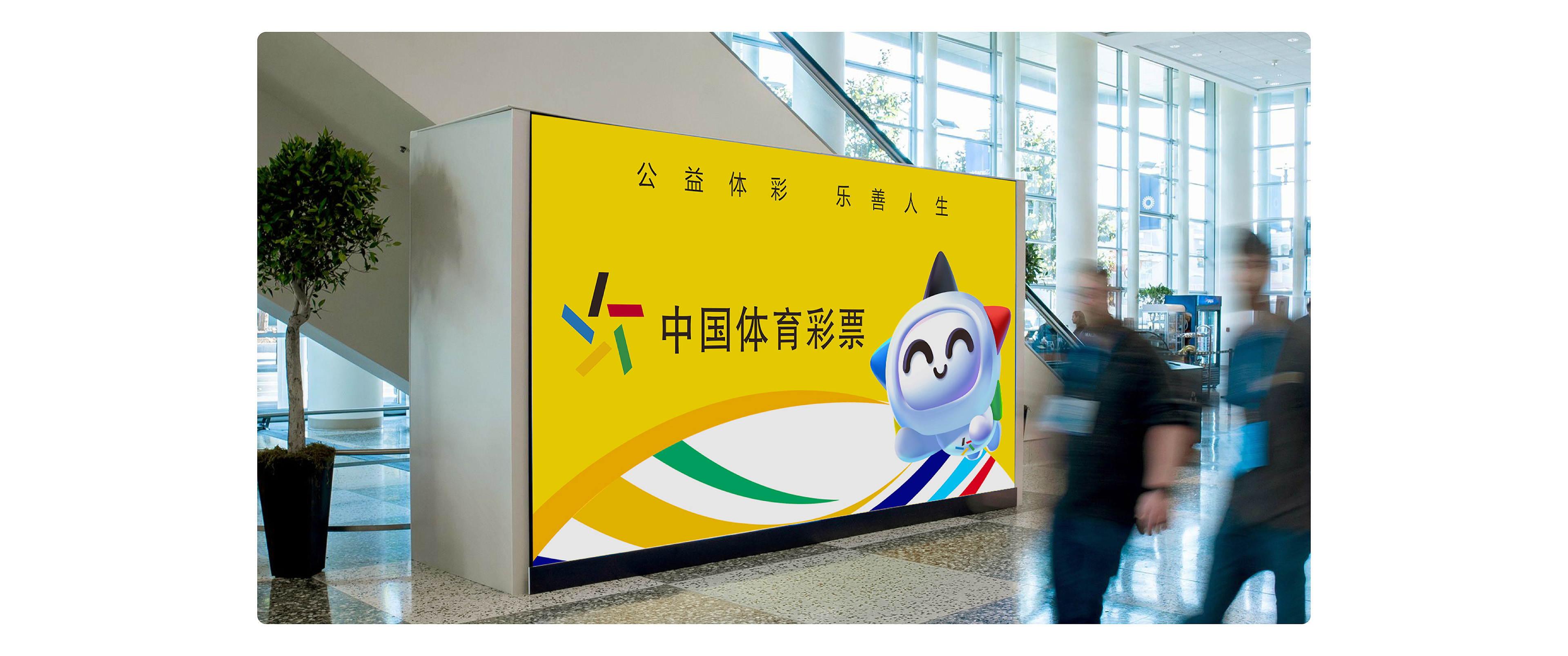 中國體彩案例包裝-0109-23.jpg